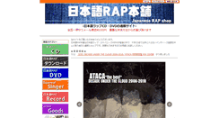 Desktop Screenshot of nihongoraphonpo.com